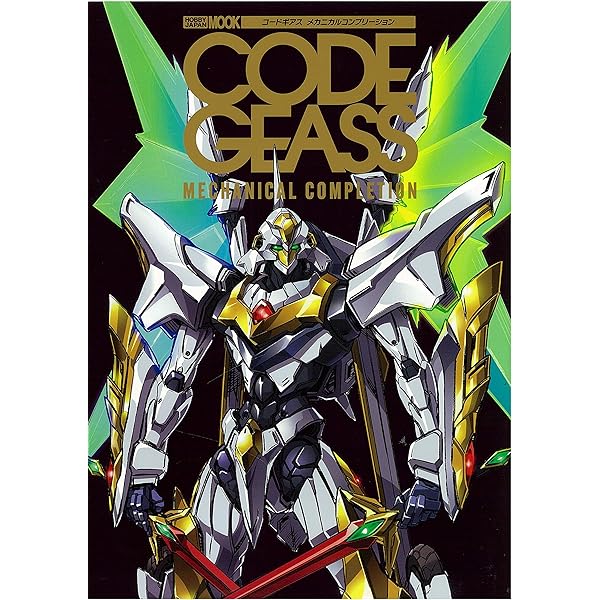公式ガイドブック コードギアス 反逆のルルーシュ The Complete